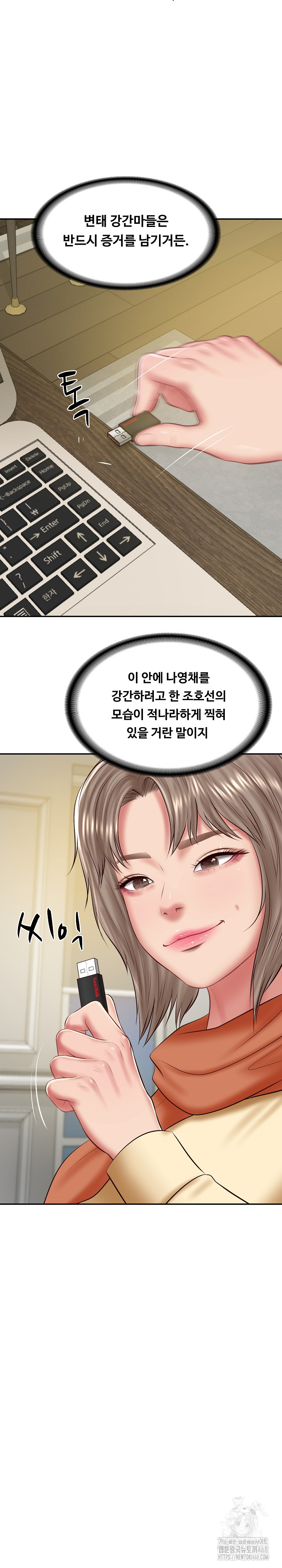 The Billionaire’s Monster Cock Son-In-Law Raw - Chapter 38 [photo 12] - MangaPorn