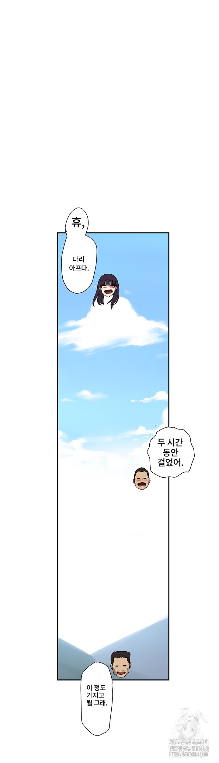 Secret Class Raw - Chapter 254 [photo 11] - MangaPorn