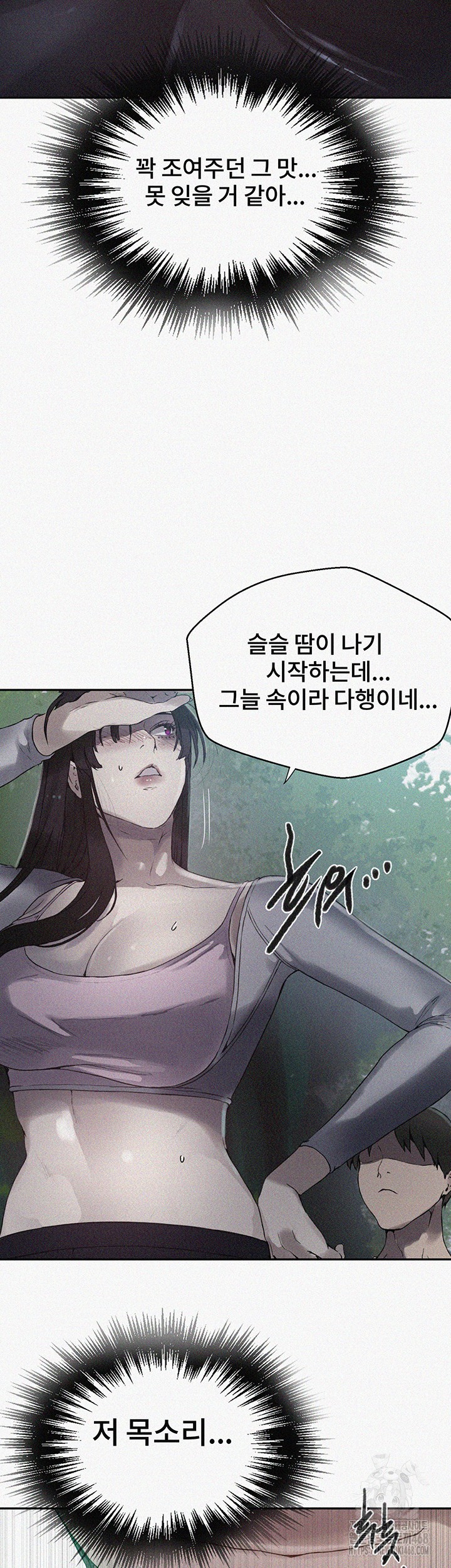 Secret Class Raw - Chapter 254 [photo 2] - MangaPorn