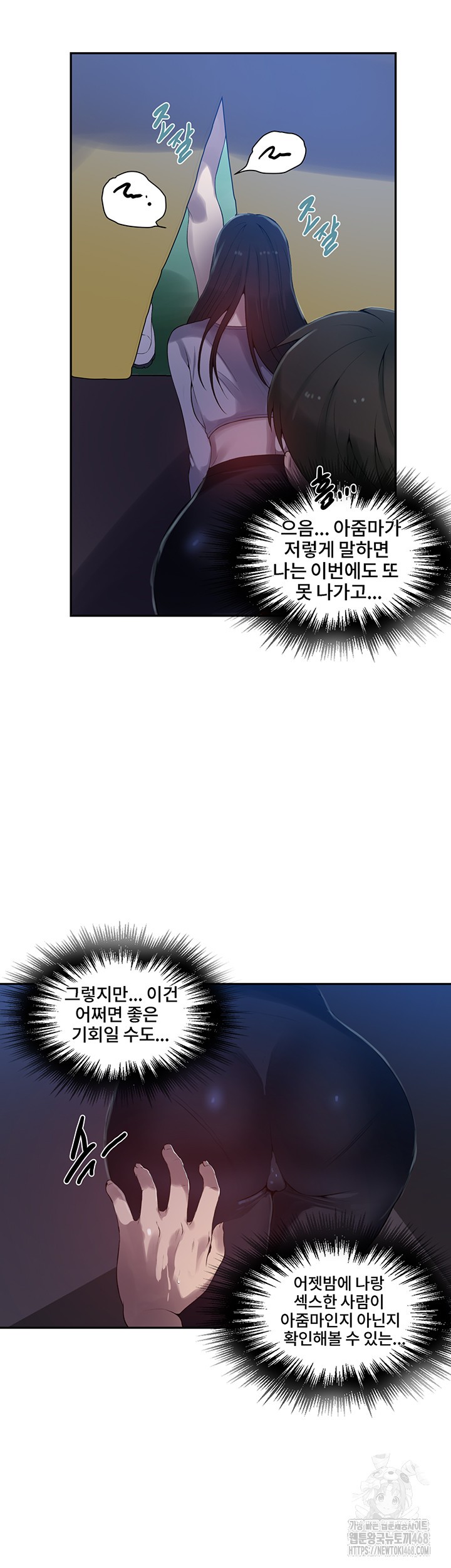 Secret Class Raw - Chapter 254 [photo 33] - MangaPorn