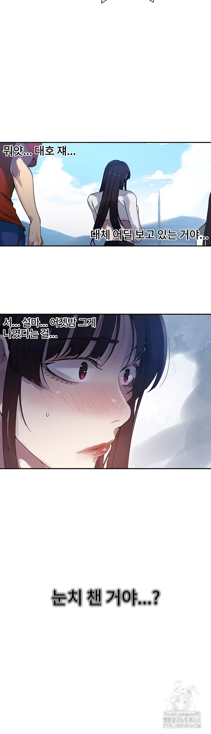 Secret Class Raw - Chapter 254 [photo 9] - MangaPorn