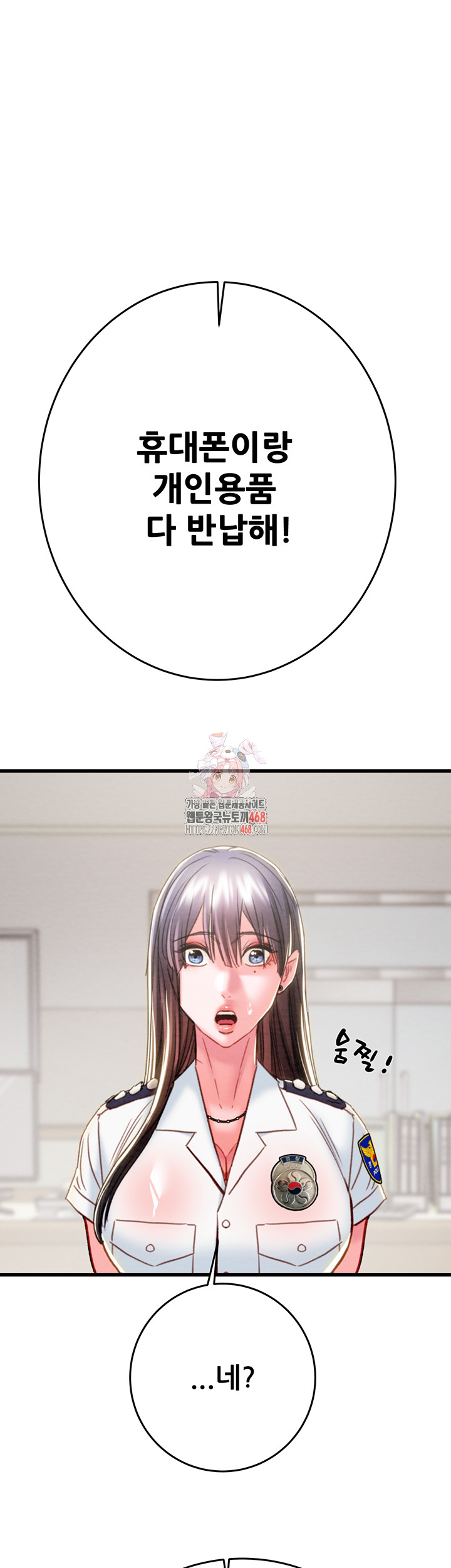 The Man Who Devours Raw - Chapter 46 [photo 1] - MangaPorn