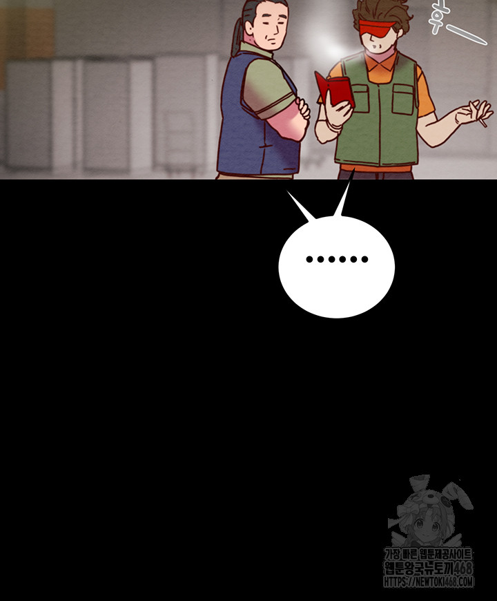 The Man Who Devours Raw - Chapter 46 [photo 15] - MangaPorn
