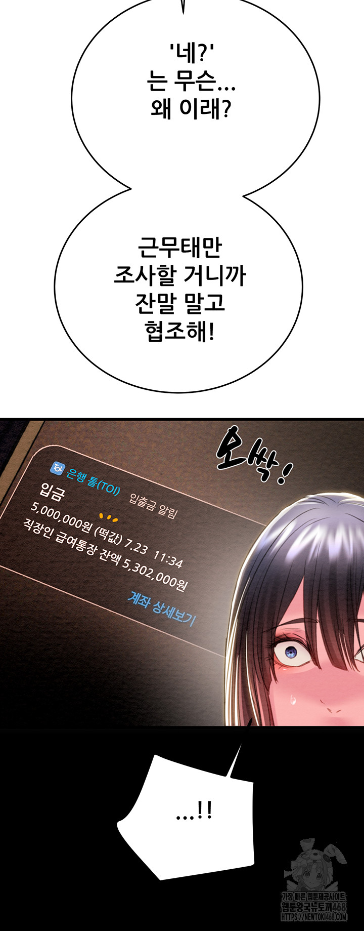 The Man Who Devours Raw - Chapter 46 [photo 2] - MangaPorn