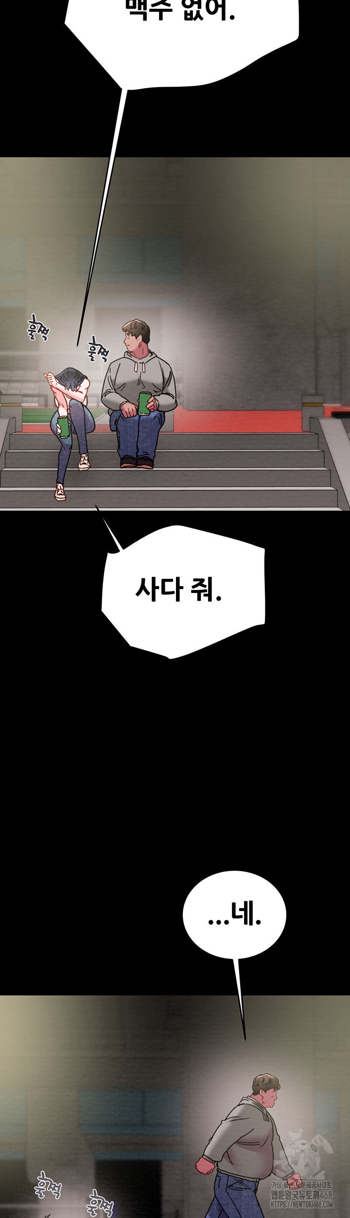 The Man Who Devours Raw - Chapter 46 [photo 39] - MangaPorn