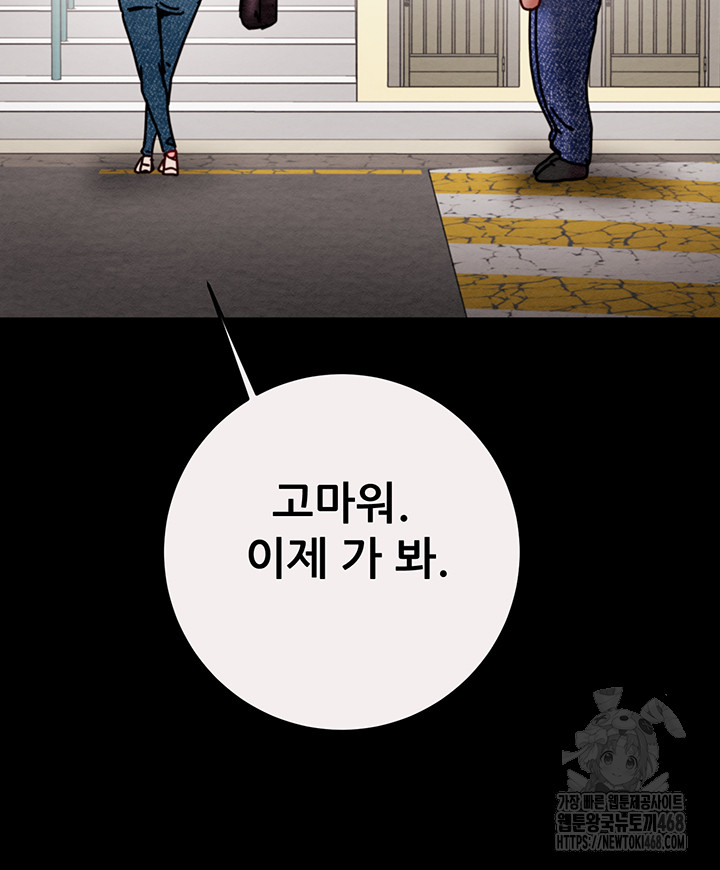 The Man Who Devours Raw - Chapter 46 [photo 46] - MangaPorn