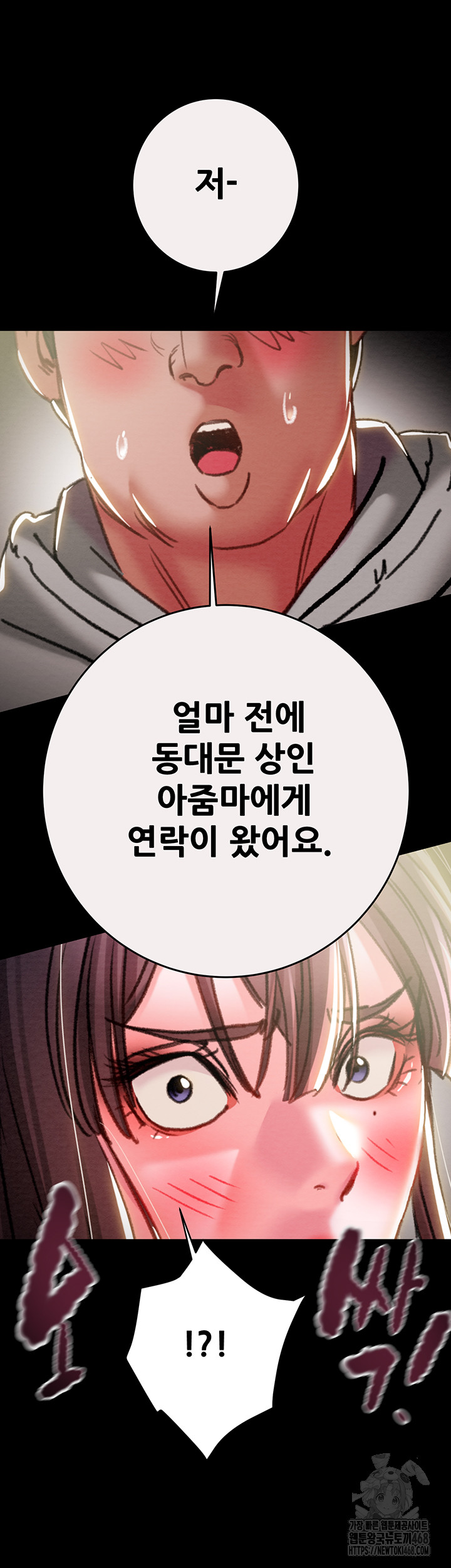 The Man Who Devours Raw - Chapter 46 [photo 52] - MangaPorn
