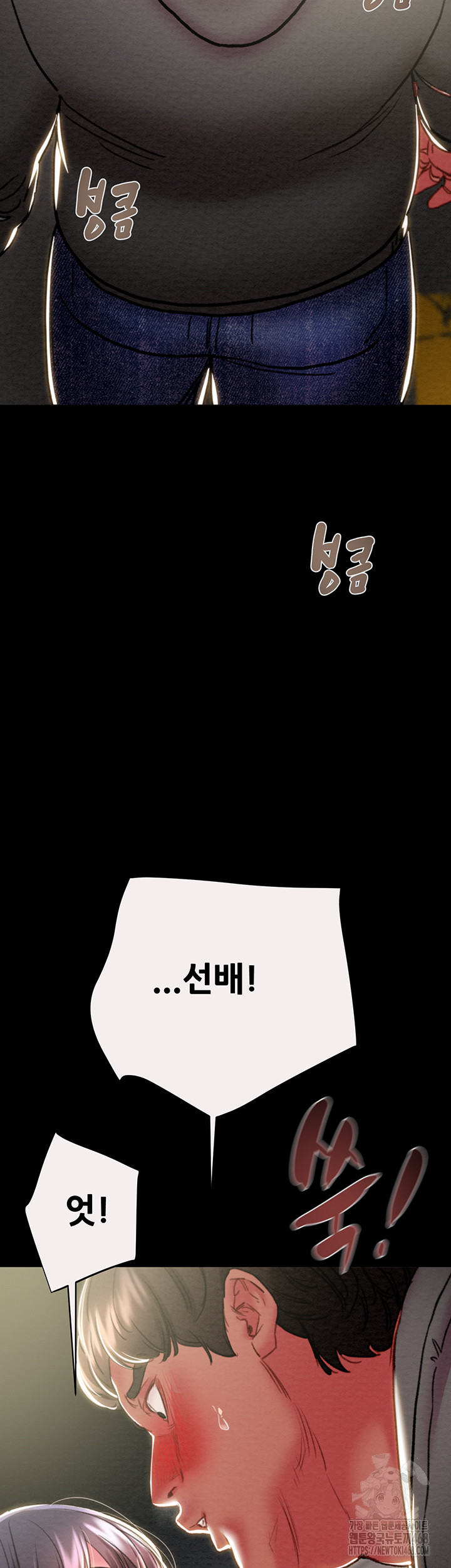The Man Who Devours Raw - Chapter 46 [photo 56] - MangaPorn