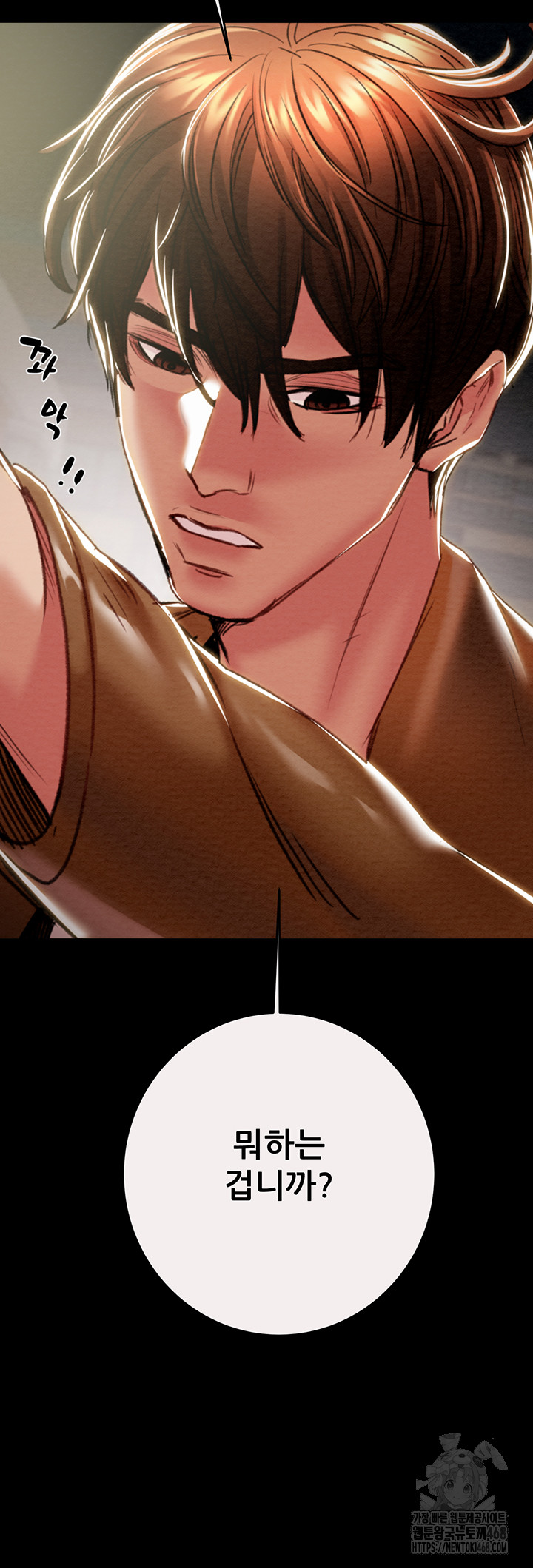 The Man Who Devours Raw - Chapter 46 [photo 81] - MangaPorn