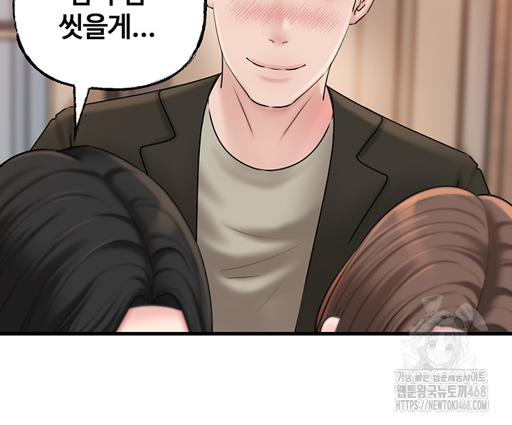 Not the Daughter, but the Mother Raw - Chapter 42 [photo 12] - MangaPorn