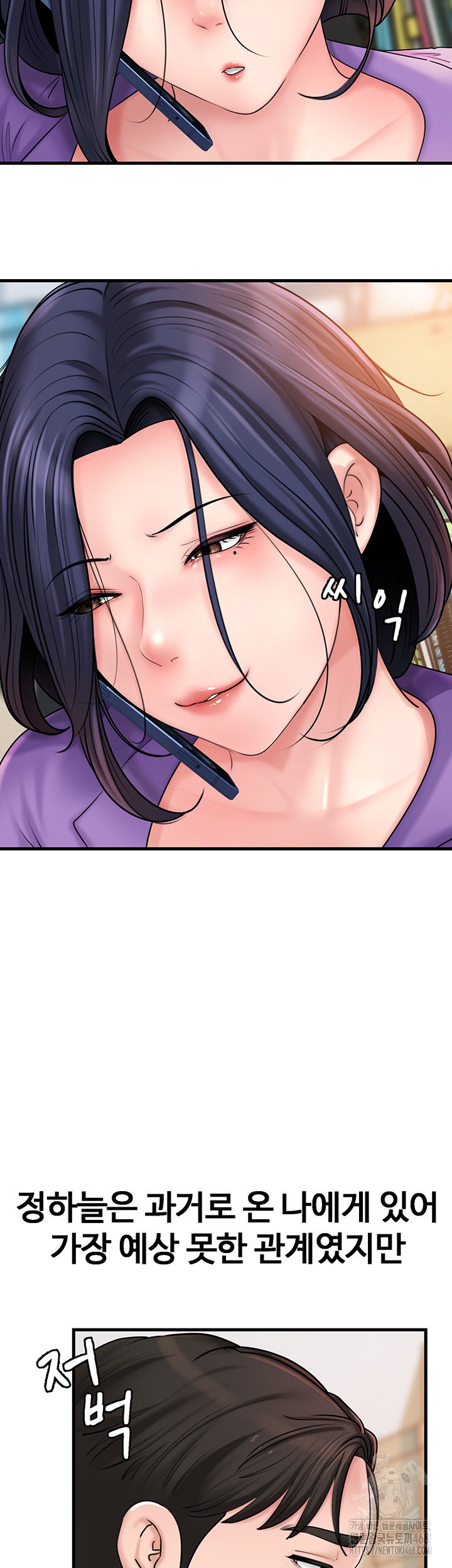 Not the Daughter, but the Mother Raw - Chapter 42 [photo 42] - MangaPorn