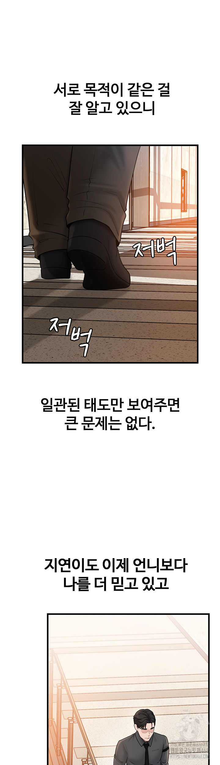 Not the Daughter, but the Mother Raw - Chapter 42 [photo 44] - MangaPorn