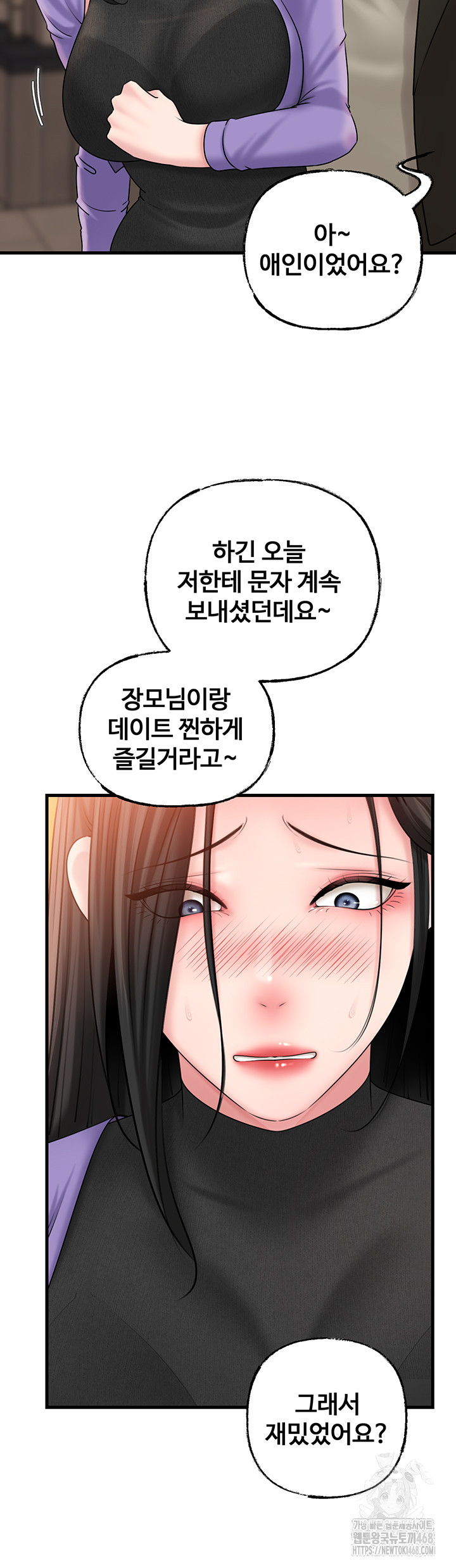 Not the Daughter, but the Mother Raw - Chapter 42 [photo 6] - MangaPorn