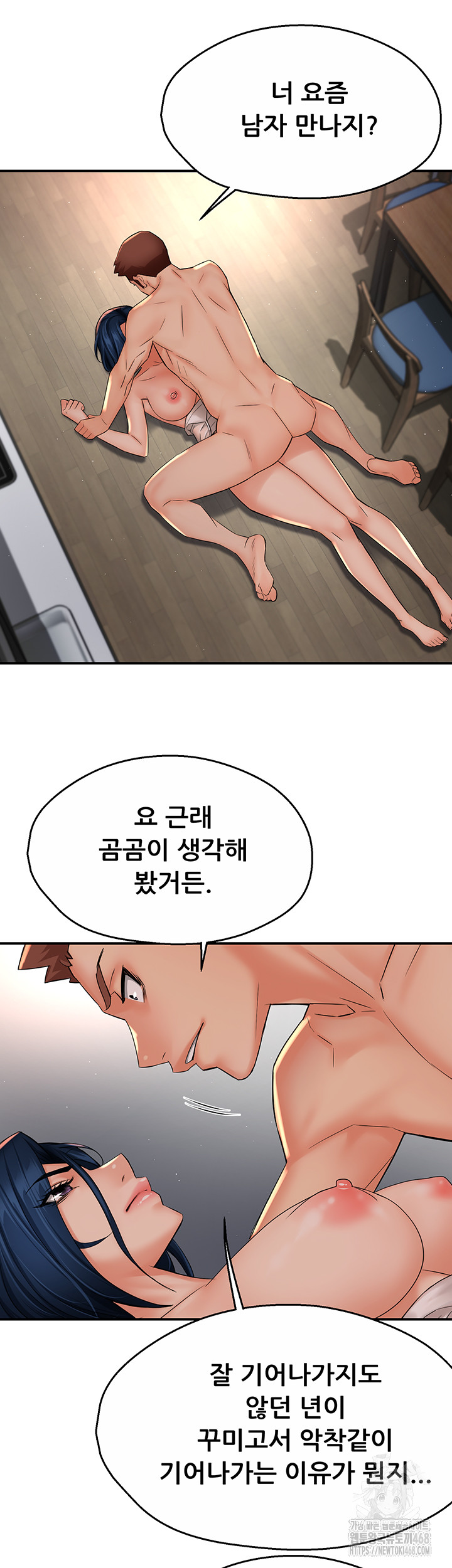 Yogurt Ladies Raw - Chapter 50 [photo 38] - MangaPorn