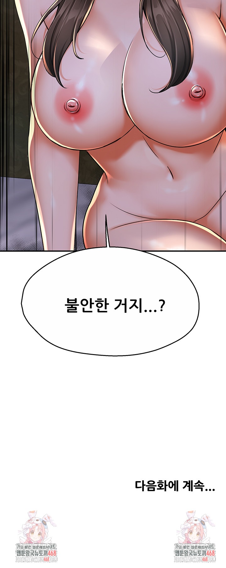Yogurt Ladies Raw - Chapter 50 [photo 51] - MangaPorn