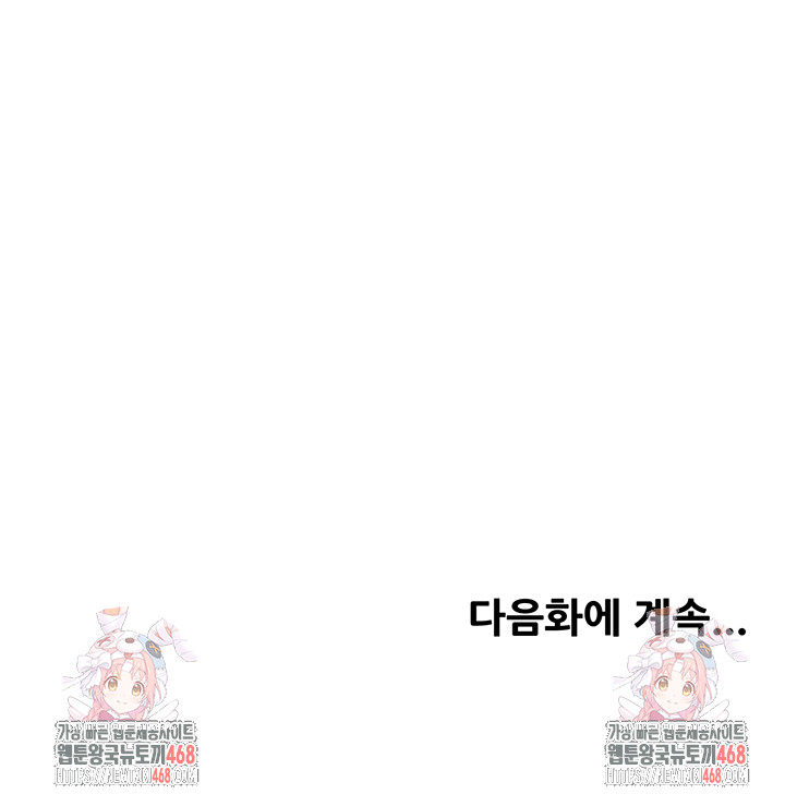 Yogurt Ladies Raw - Chapter 51 [photo 48] - MangaPorn