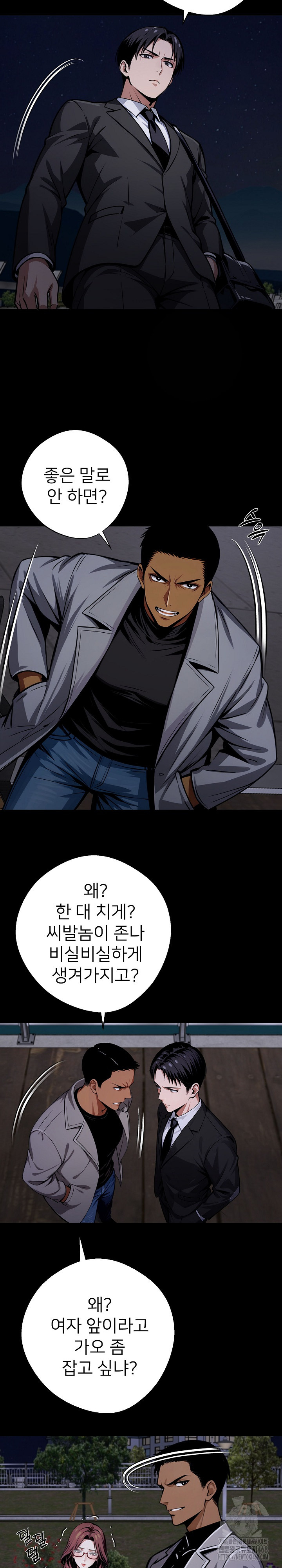 Gangster x Office Lady Raw - Chapter 69 [photo 5] - MangaPorn