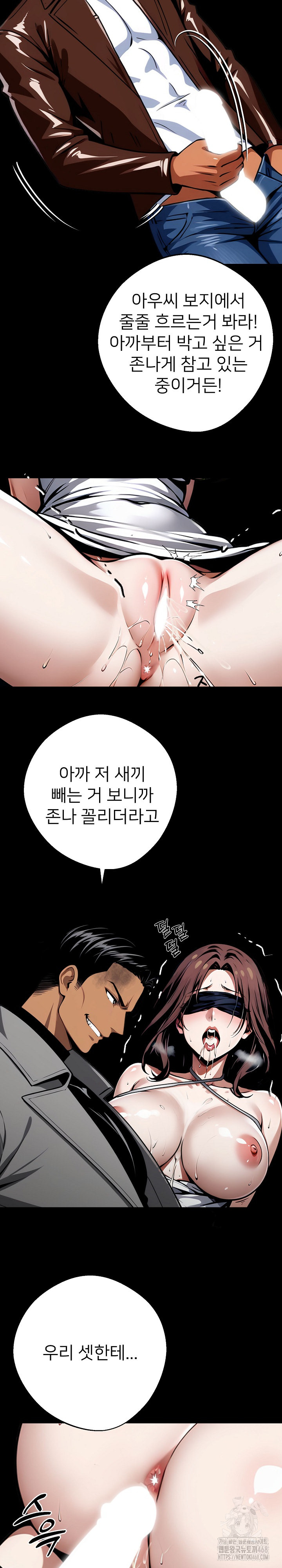 Gangster x Office Lady Raw - Chapter 70 [photo 29] - MangaPorn
