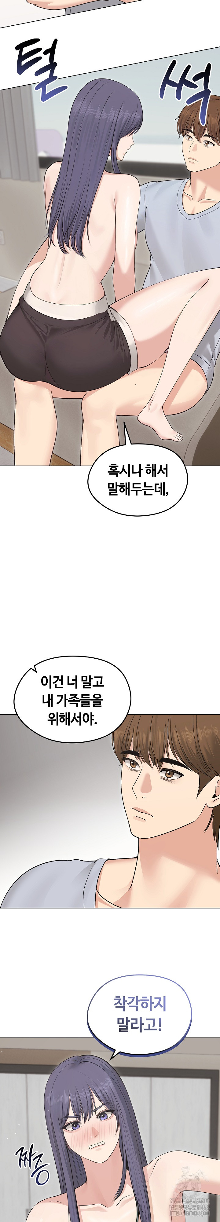 Runaway Wife Raw - Chapter 21 [photo 15] - MangaPorn