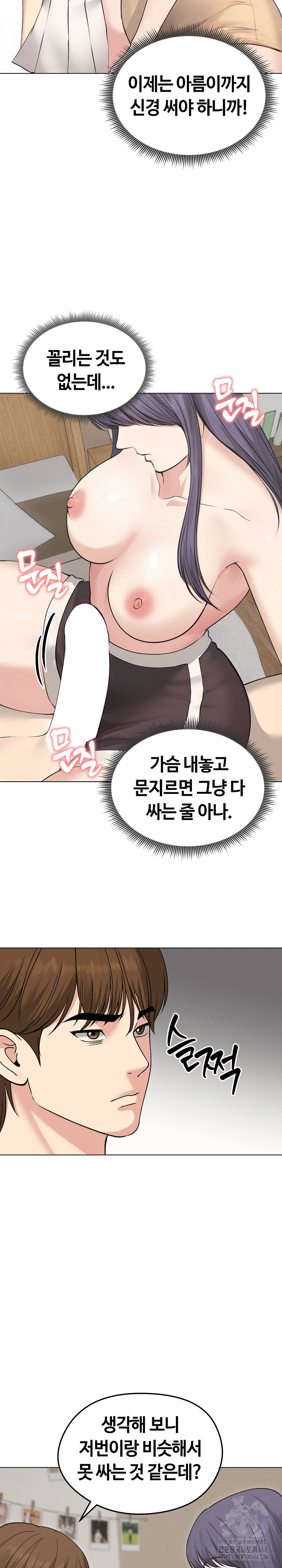 Runaway Wife Raw - Chapter 21 [photo 24] - MangaPorn