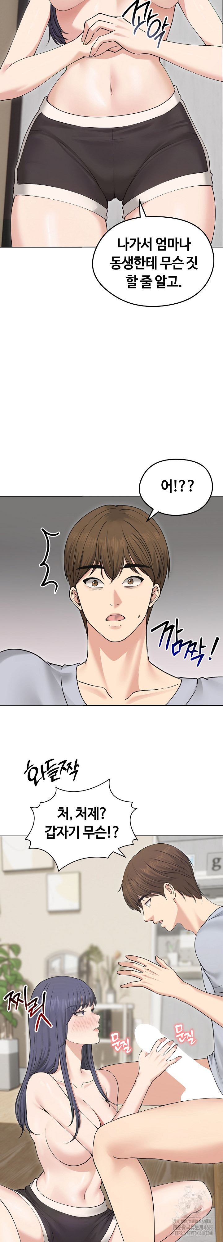 Runaway Wife Raw - Chapter 21 [photo 29] - MangaPorn