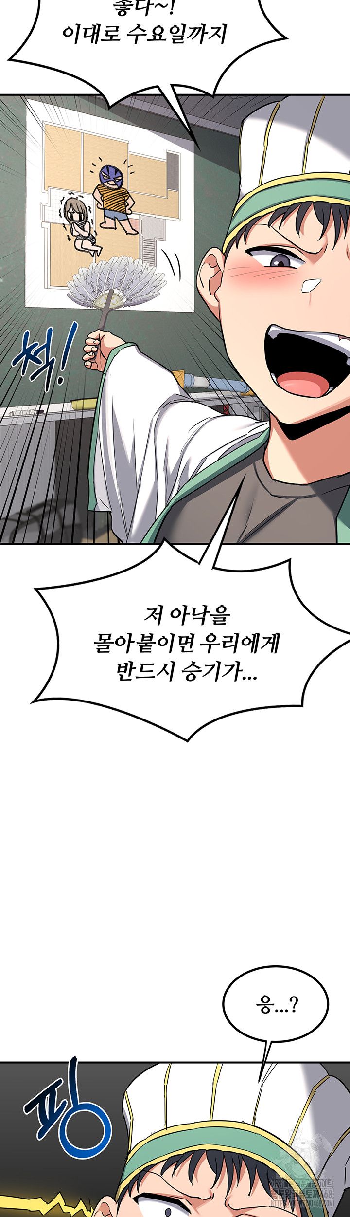 MILF Exchange Plan Raw - Chapter 12 [photo 15] - MangaPorn
