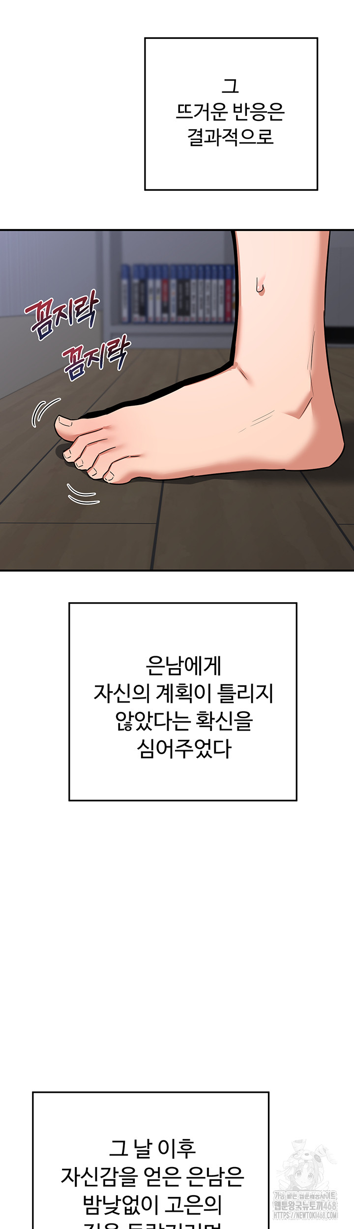 MILF Exchange Plan Raw - Chapter 12 [photo 61] - MangaPorn