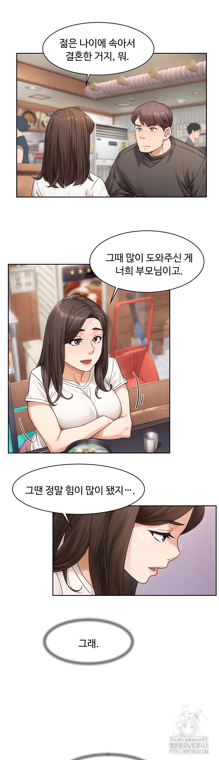 Cleaning Service Raw - Chapter 20 [photo 10] - MangaPorn