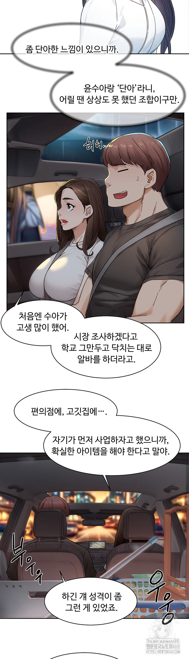 Cleaning Service Raw - Chapter 20 [photo 20] - MangaPorn