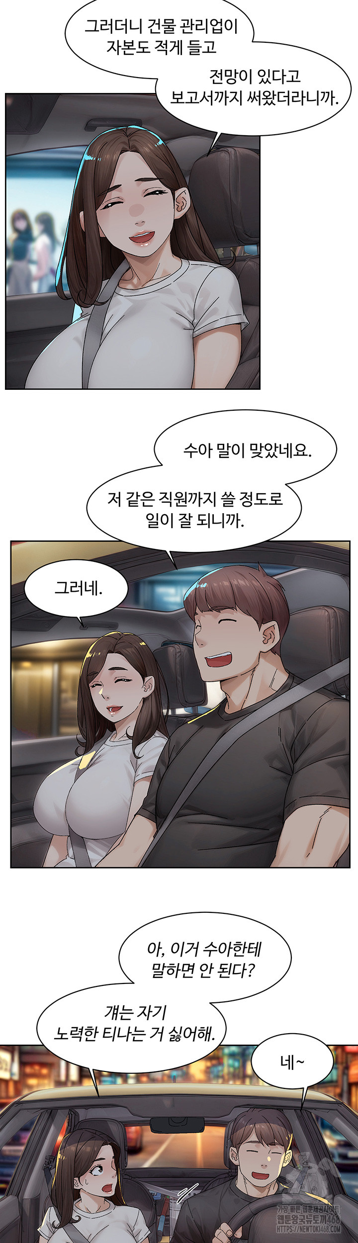 Cleaning Service Raw - Chapter 20 [photo 21] - MangaPorn