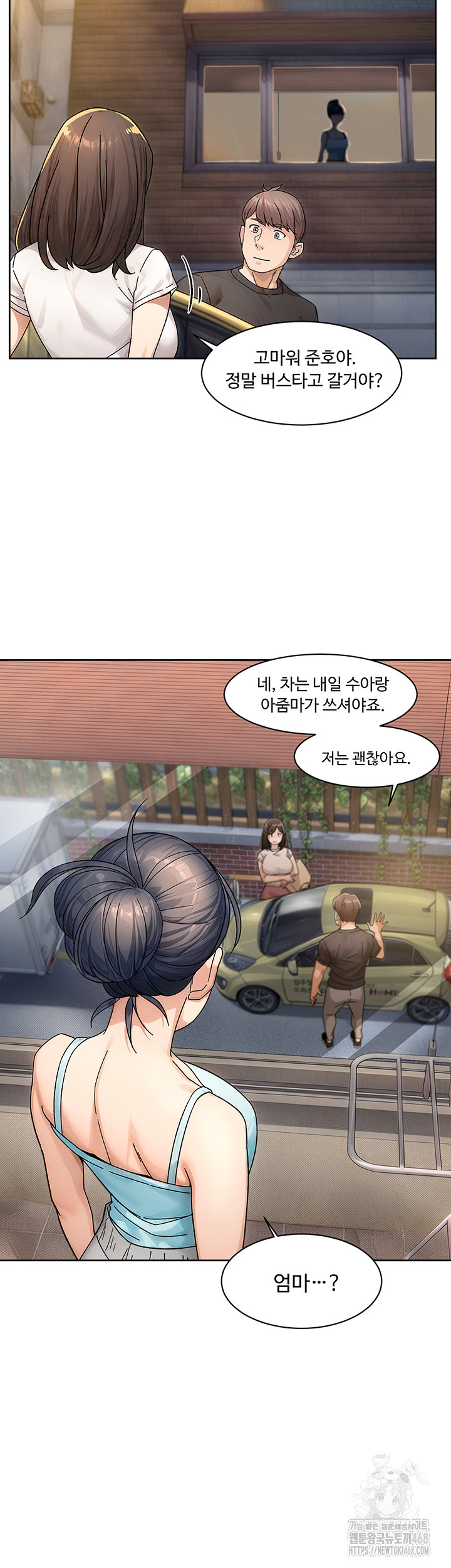 Cleaning Service Raw - Chapter 20 [photo 27] - MangaPorn