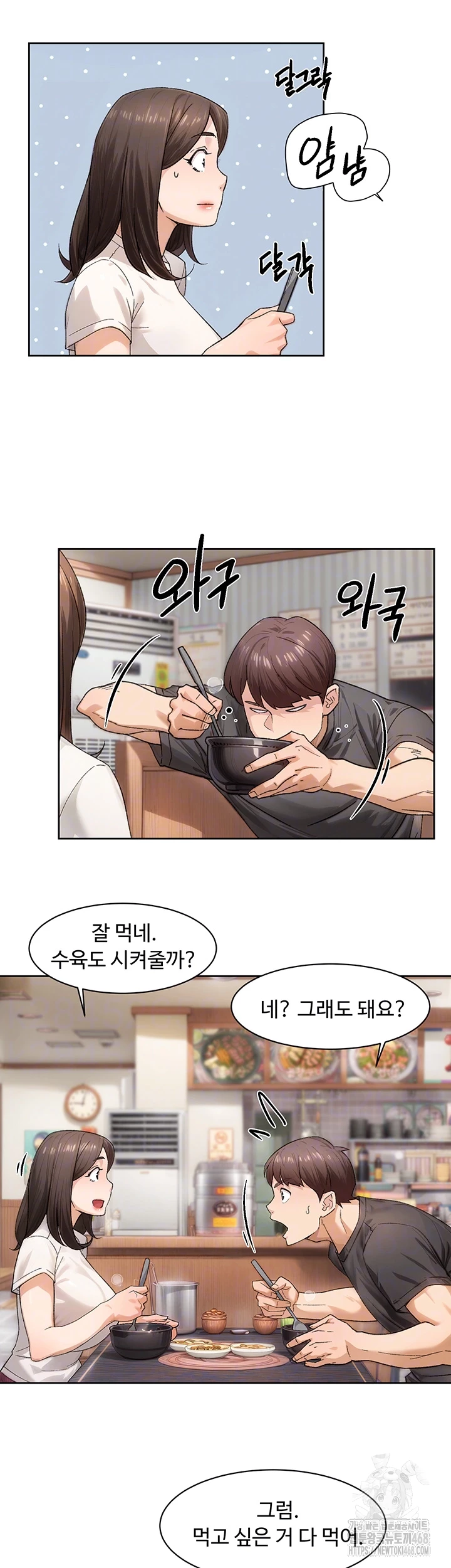 Cleaning Service Raw - Chapter 20 [photo 6] - MangaPorn