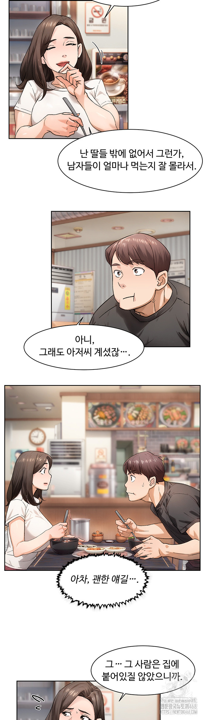 Cleaning Service Raw - Chapter 20 [photo 7] - MangaPorn