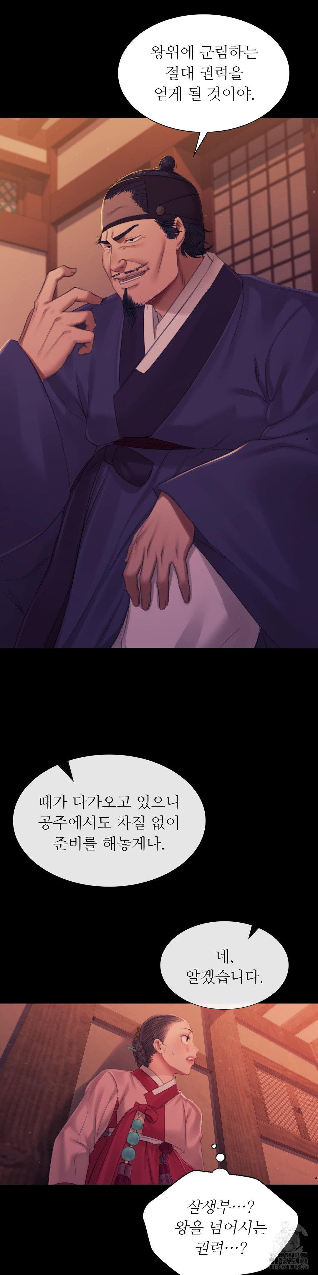 Madam Raw - Chapter 137 [photo 10] - MangaPorn