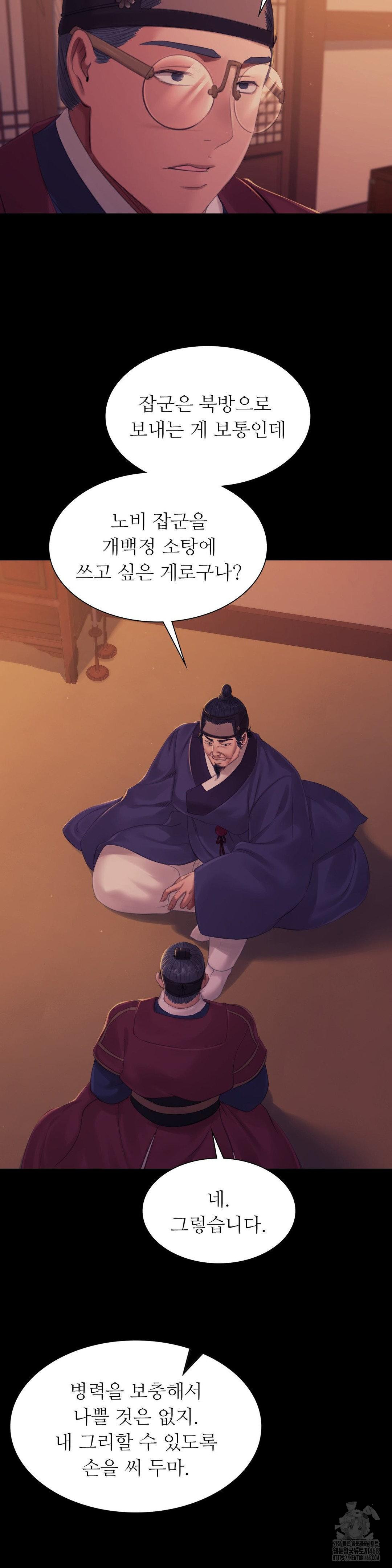 Madam Raw - Chapter 137 [photo 14] - MangaPorn