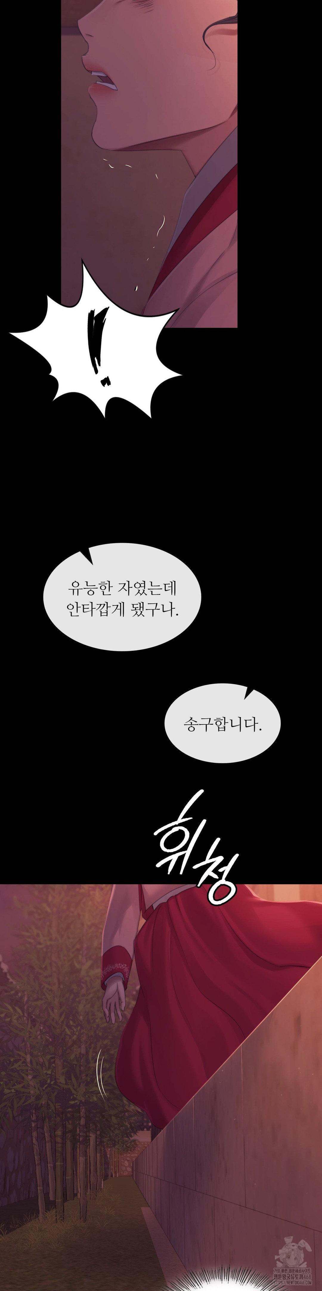 Madam Raw - Chapter 137 [photo 17] - MangaPorn