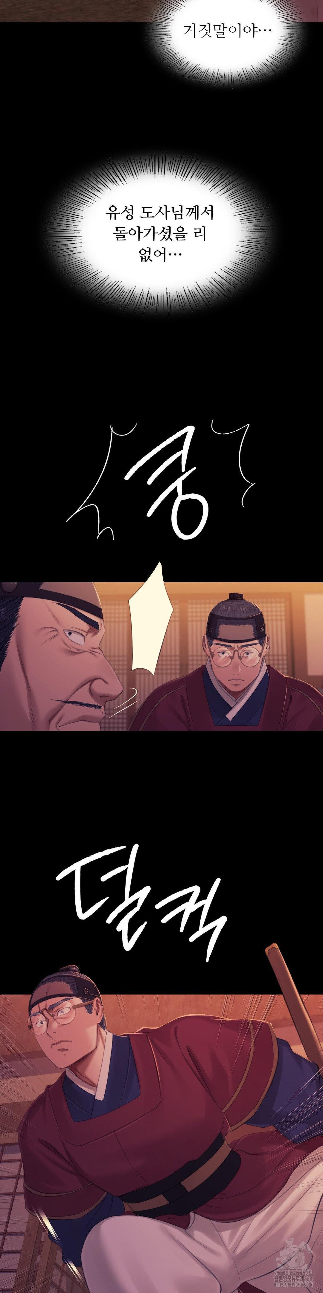 Madam Raw - Chapter 137 [photo 18] - MangaPorn