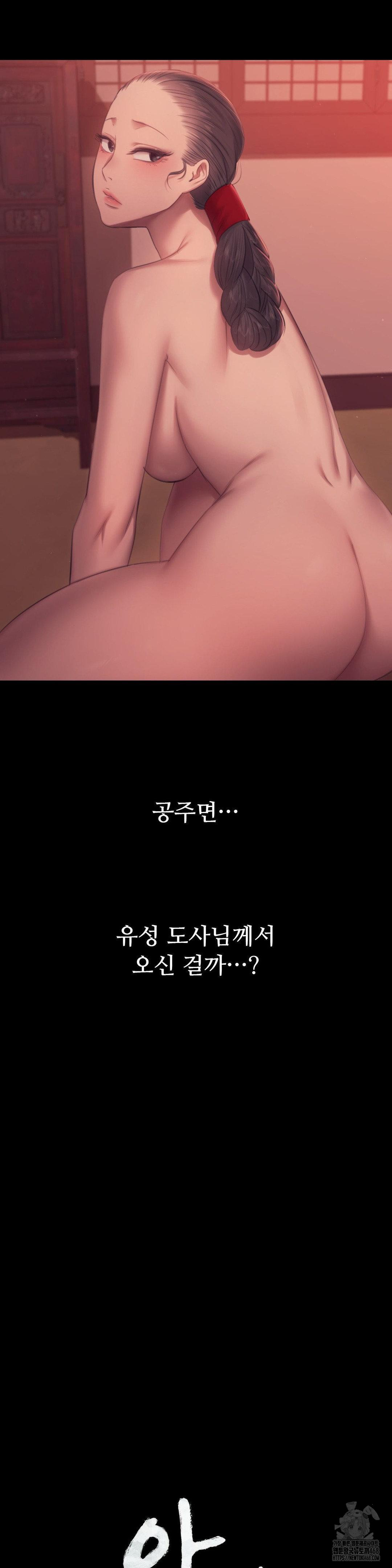 Madam Raw - Chapter 137 [photo 2] - MangaPorn