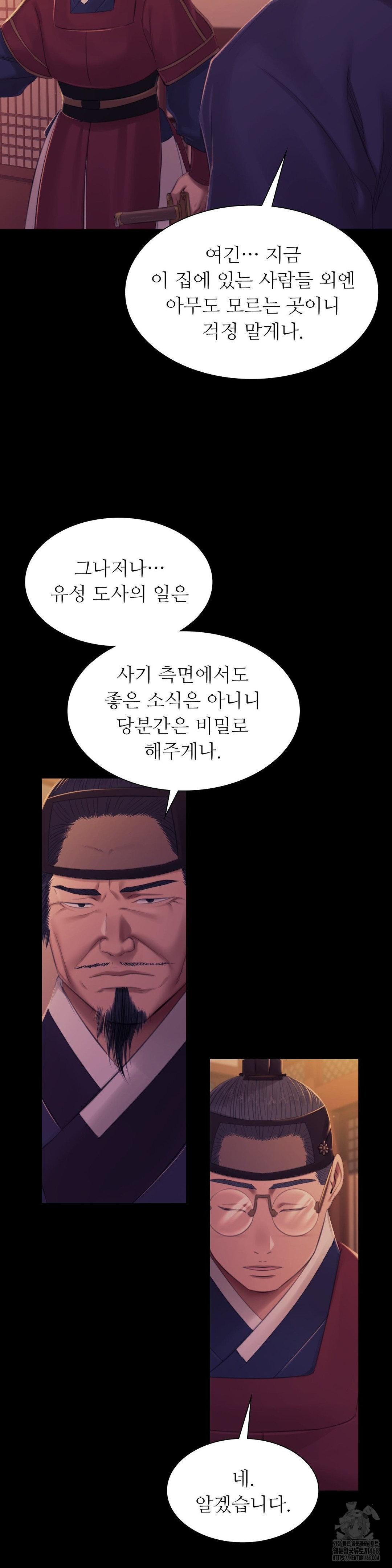 Madam Raw - Chapter 137 [photo 21] - MangaPorn