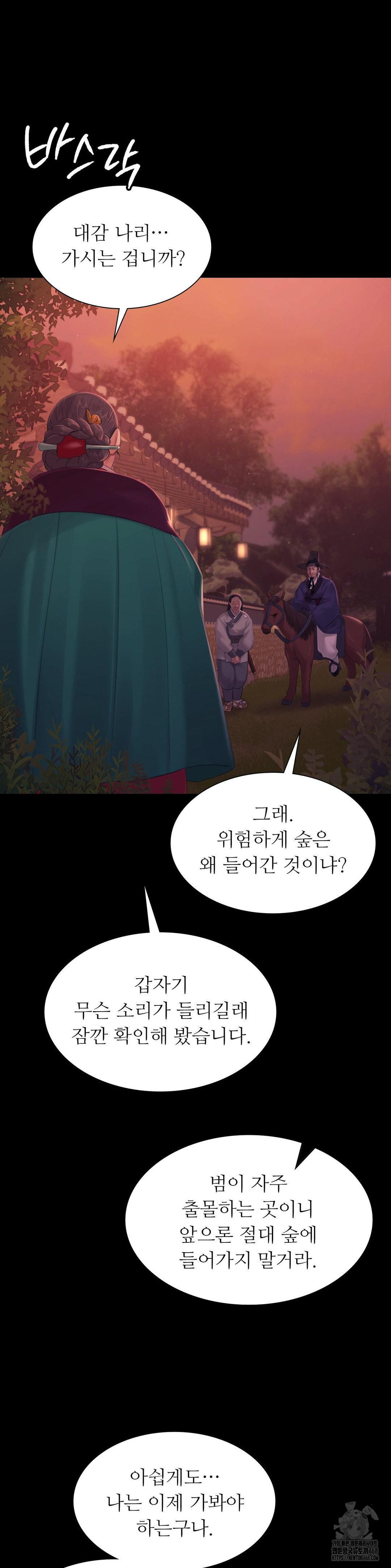 Madam Raw - Chapter 137 [photo 26] - MangaPorn