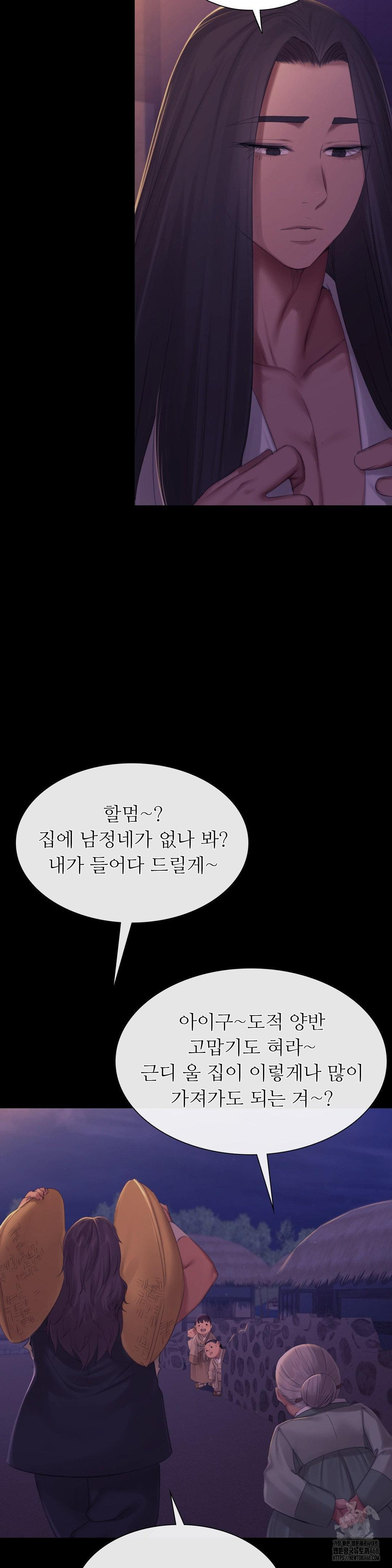 Madam Raw - Chapter 137 [photo 39] - MangaPorn