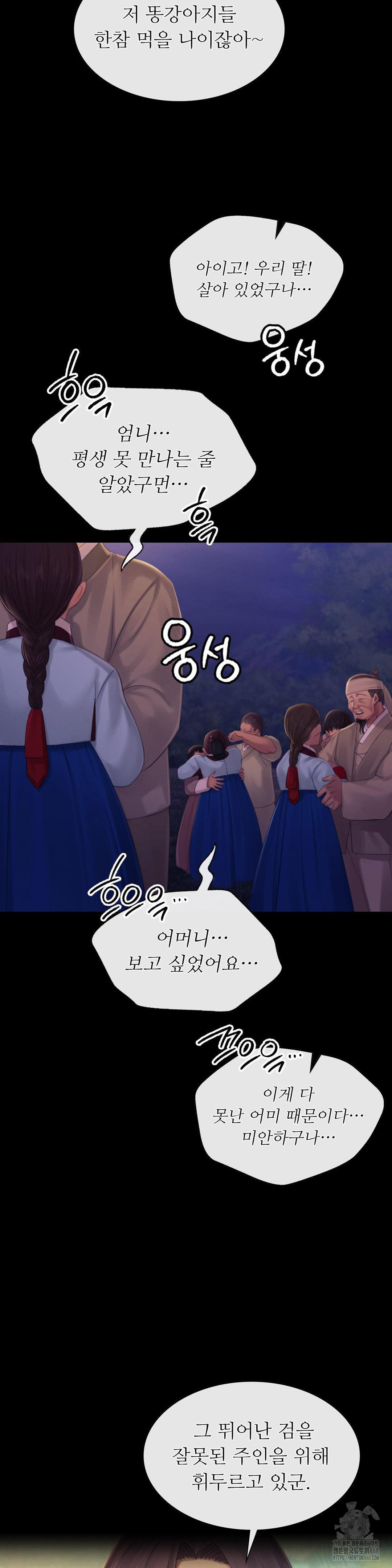 Madam Raw - Chapter 137 [photo 40] - MangaPorn