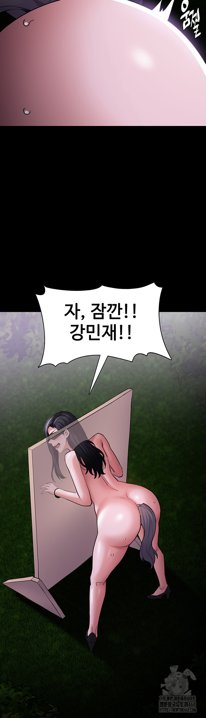 Pervert Diary Raw - Chapter 115 [photo 22] - MangaPorn