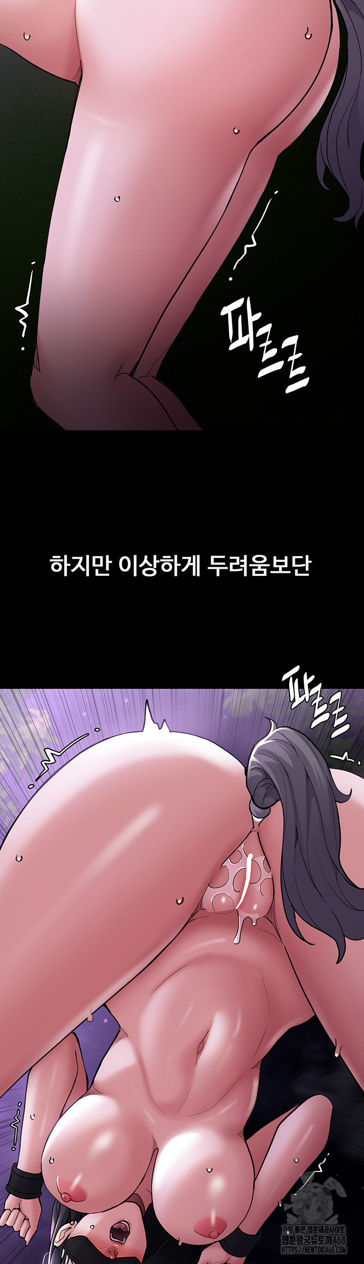 Pervert Diary Raw - Chapter 115 [photo 25] - MangaPorn