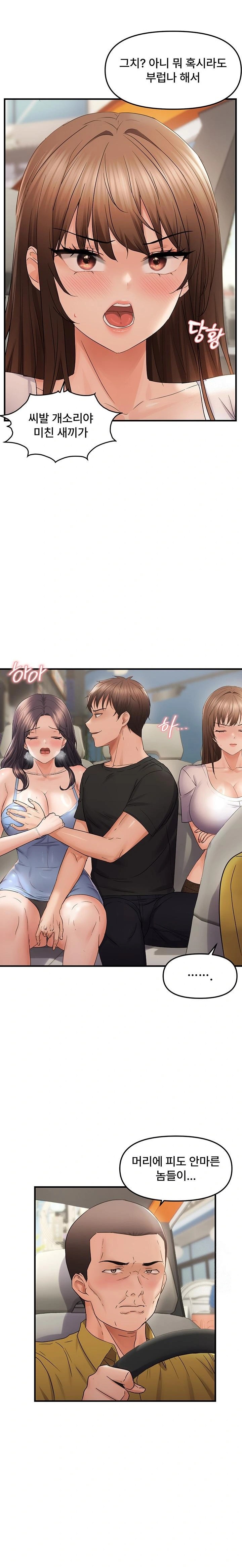 Disciplining the Top Delinquent Bitch Through a Random Chatting App Raw - Chapter 36 [photo 10] - MangaPorn