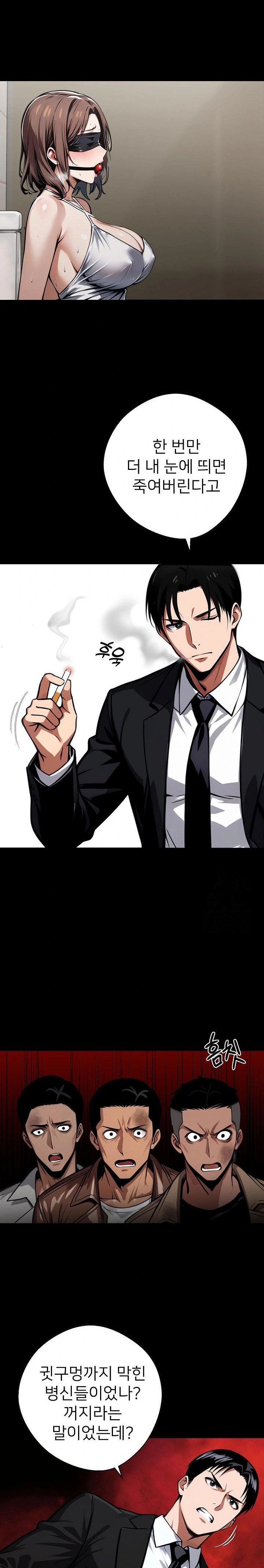 Gangster x Office Lady Raw - Chapter 71 [photo 11] - MangaPorn