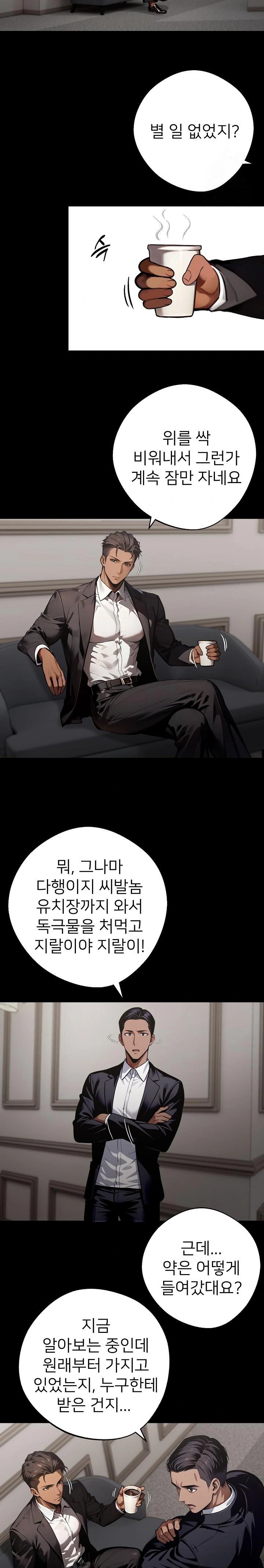 Gangster x Office Lady Raw - Chapter 71 [photo 24] - MangaPorn