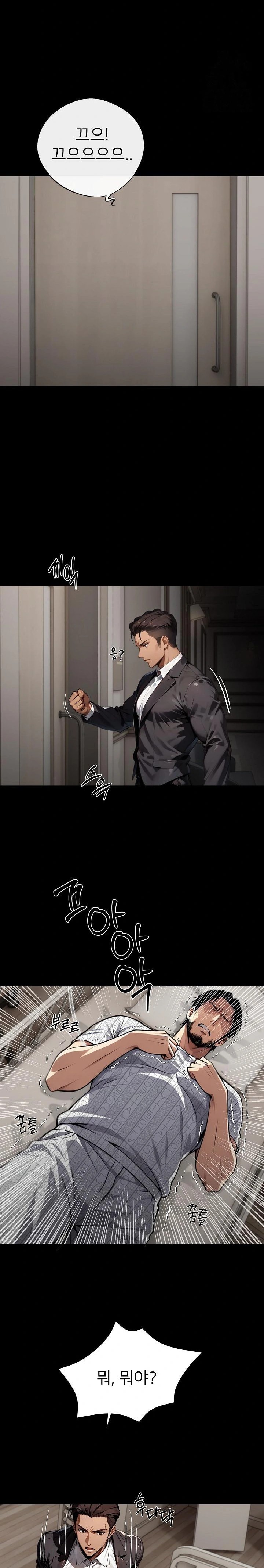 Gangster x Office Lady Raw - Chapter 71 [photo 26] - MangaPorn