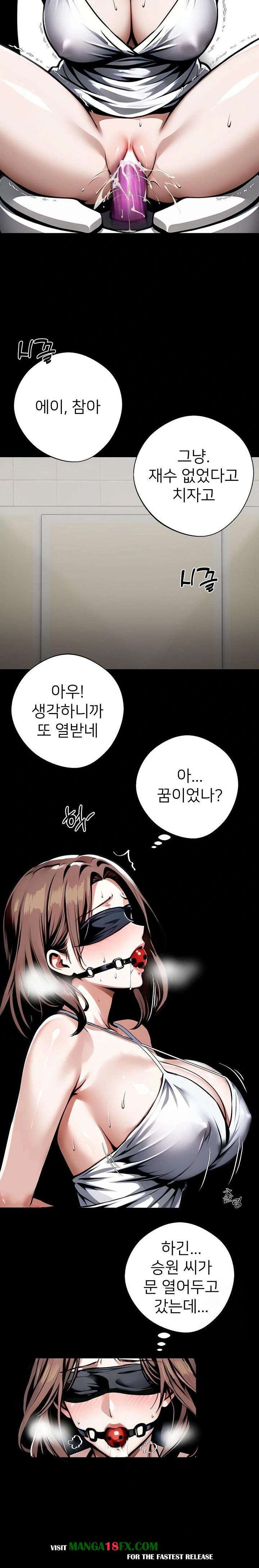 Gangster x Office Lady Raw - Chapter 71 [photo 3] - MangaPorn
