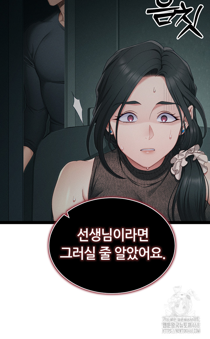Taming A Female Bully Raw - Chapter 16 [photo 19] - MangaPorn